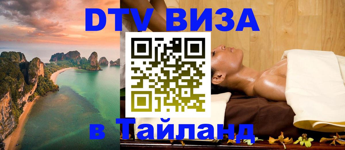 Оформление DTV визы под ключ: стоимость и тарифы, только загранпаспорт - 05.10.2025 